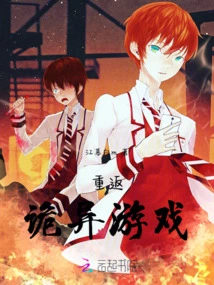 Return to the Weird Game