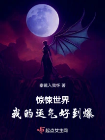 Horror World: My Luck is so Good