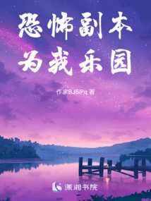 Horror Copy is My Paradise