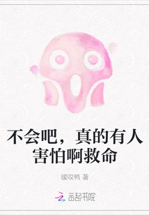 No, Some People Are Really Scared. Help