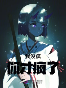 I'm Not Crazy, You Are Crazy