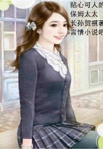 The Caring and Lovely Nanny Wife