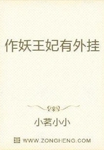 The Demon Princess Has a Cheat