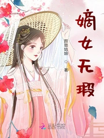 The Legitimate Daughter is Flawless