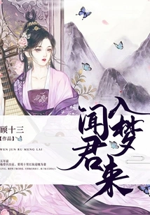 I Heard You Fell into a Dream