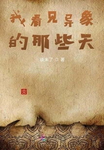 The Days When I Saw the Vision