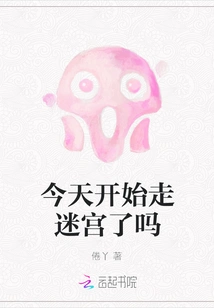 Have You Started Walking the Maze Today?