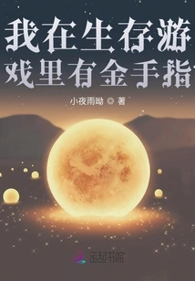 I Have Cheats in Survival Games