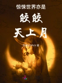 The Horror World is Also Full of Bright Moonlight