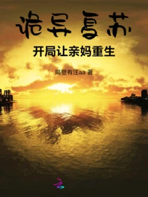 Weird Resurgence: the Beginning Brings the Mother Back to Life