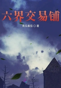 Six Realms Trading Shop