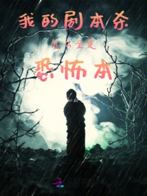 Why Are All My Scripts Horror Books?