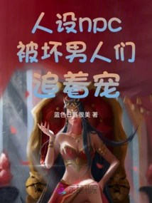 The Vicious Npc is Chased and Pampered by Bad Men