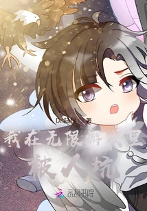 I Was Cheated in the Infinite Game