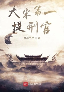 The First Mention of Criminal Officials in the Song Dynasty