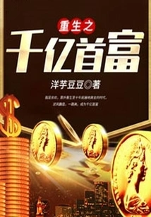 The Reborn Billionaire