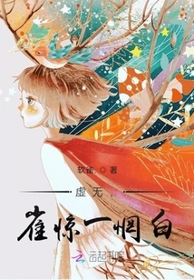 Nothingness, the Bird Turns White in Shock