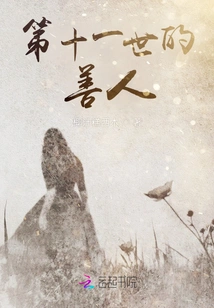 The Good Man in the Eleventh Life