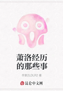 What Xiao Luo Experienced