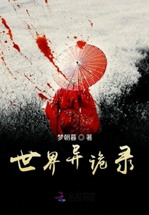 Strange World Record