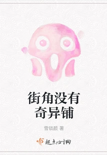 There is No Fancy Shop on the Street Corner