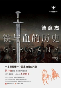 Deutschland: a History of Iron and Blood