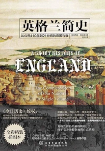 A Brief History of England (full Color Hardcover Illustrated Edition)