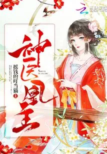 Divine Doctor Phoenix Lord