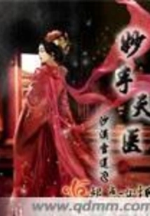 Wonderful Heavenly Doctor