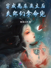 After Dressing up as a Vicious Wife, Her Husbands Pamper Her with Their Lives