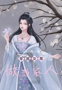 The Time-travel Heroine Becomes the Head of the Family