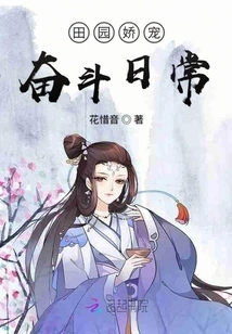 Pastoral Pampering and Struggle Daily