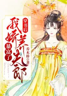 After Reading the Book, My Pampered Husband Suddenly Became Rich