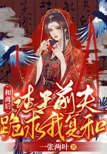 After the Reconciliation, the Scumbag's Ex-husband Begged Me on His Knees for Reconciliation