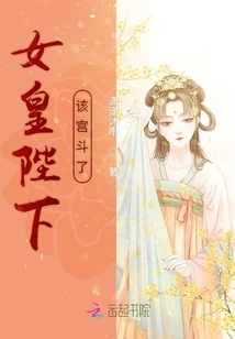 Her Majesty, It's Time for a Palace Fight