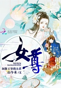 The Idle Queen and the Handsome Husband