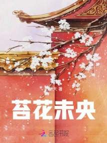 Moss Flowers Are Still Young