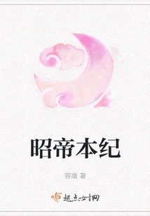 The Chronicle of Emperor Zhao