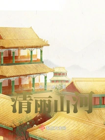 Beautiful Mountains and Rivers