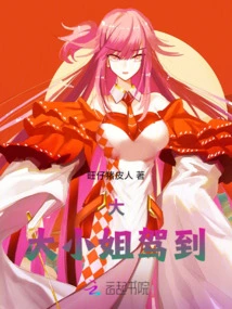 Big, the Eldest Lady is Here