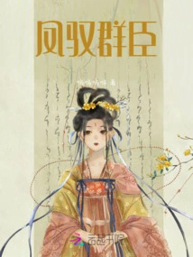 Phoenix Controls the Ministers