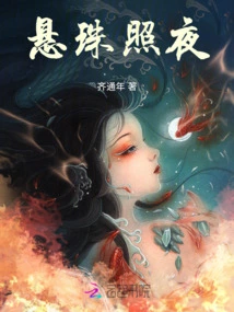 Hanging Beads Illuminate the Night