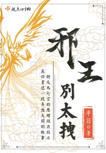 Evil King, Don't Be Too Pushy