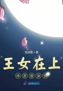 The Princess is Here to Serve You Very Affectionately