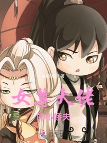 The Little Sweetheart of a Powerful Female Boss