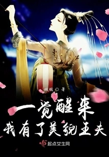 When I Woke Up, I Had a Beautiful Husband