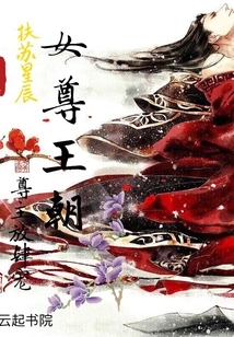 The Lord of the Female Dynasty Pampers Her Unbridled