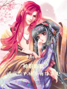 The God is so Delicate That I Am Able to Seduce All the Big Guys and Force Me to Renew My Incense