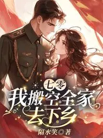 In 70, I Moved My Whole Family to the Countryside