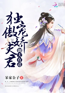 The Way of Being a Husband: Pamper Your Arrogant Husband Alone